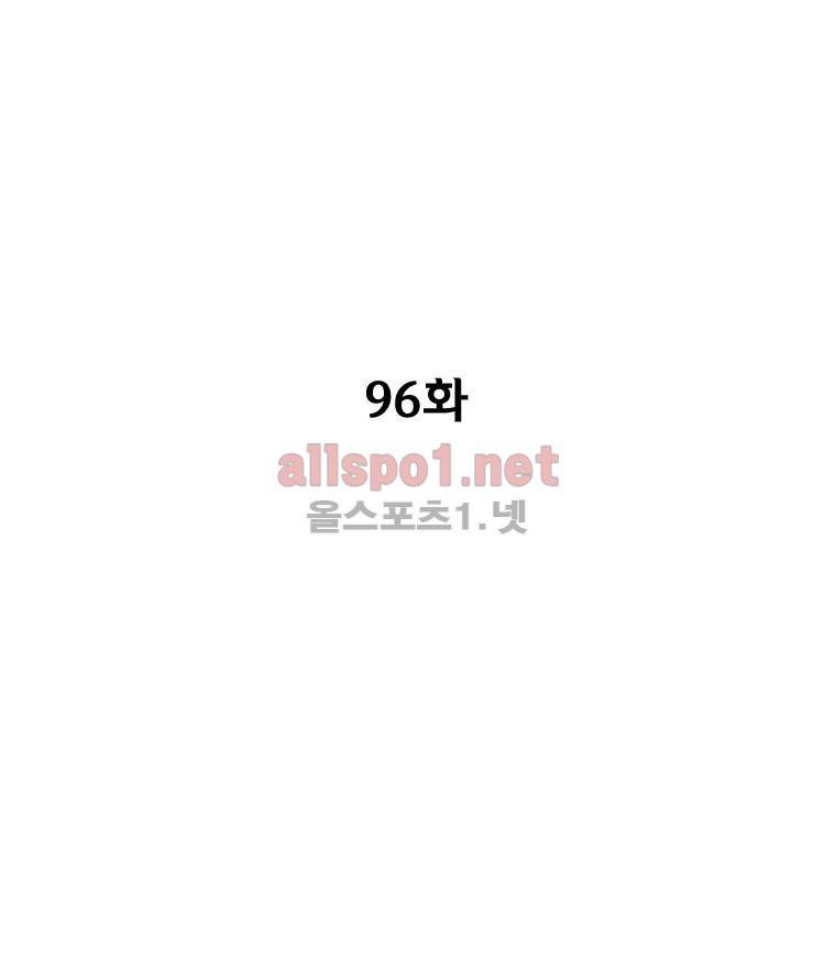 레드스톰 96화 3