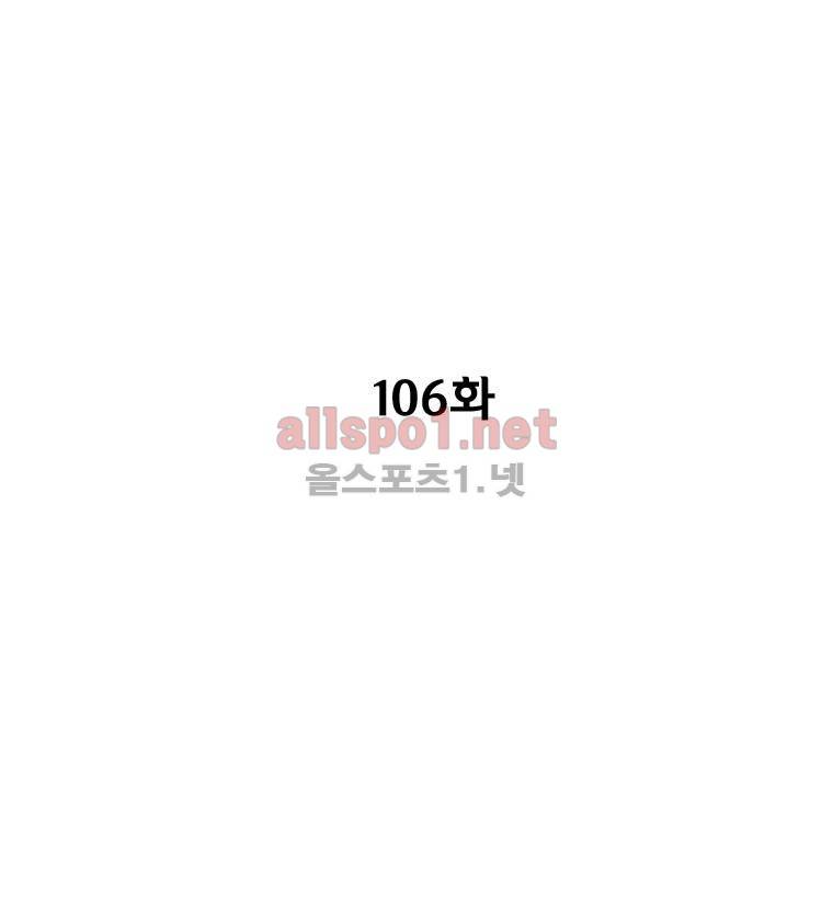 레드스톰 106화 3