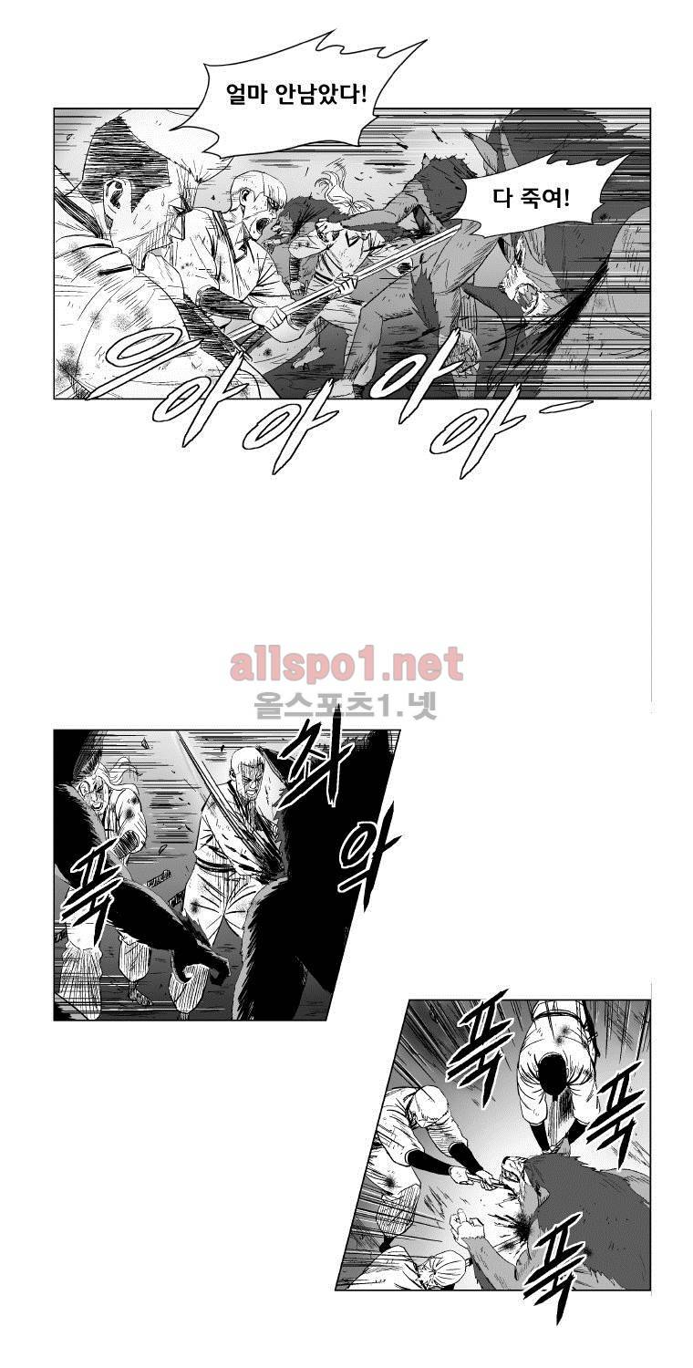레드스톰 106화 4