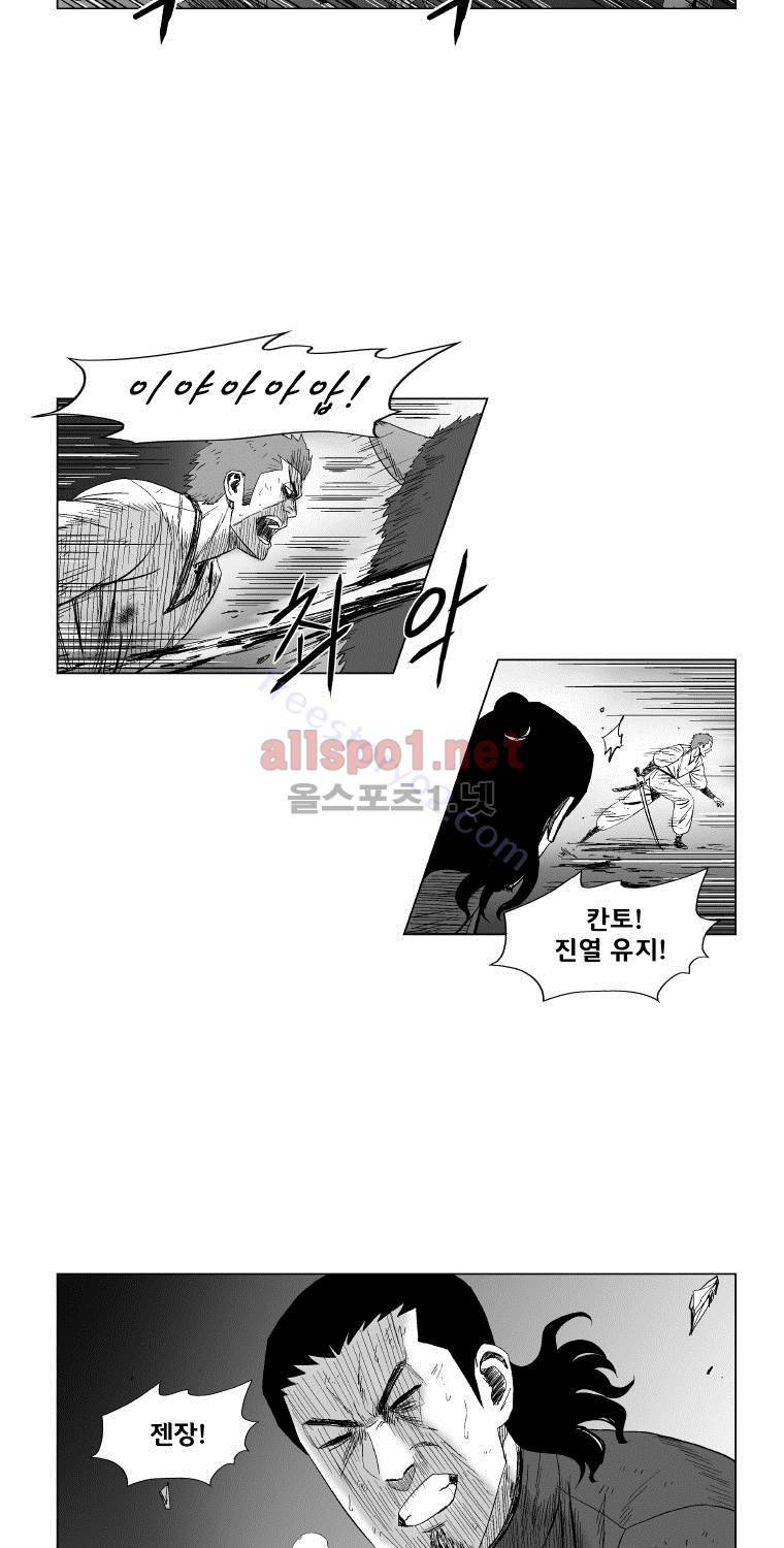 레드스톰 106화 6