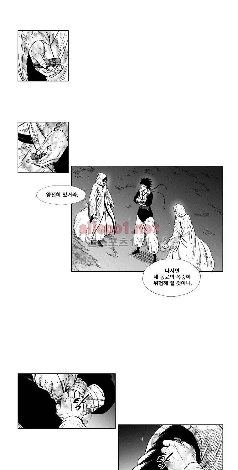 레드스톰 116화 4