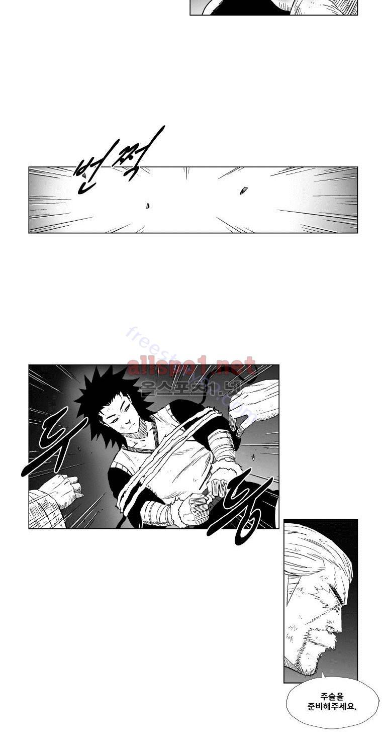 레드스톰 116화 5