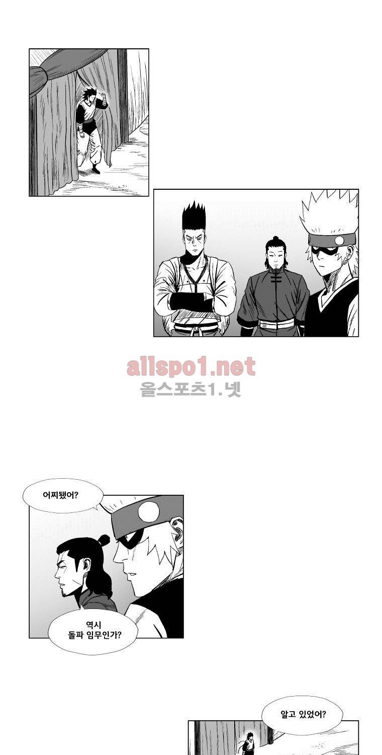 레드스톰 126화 4