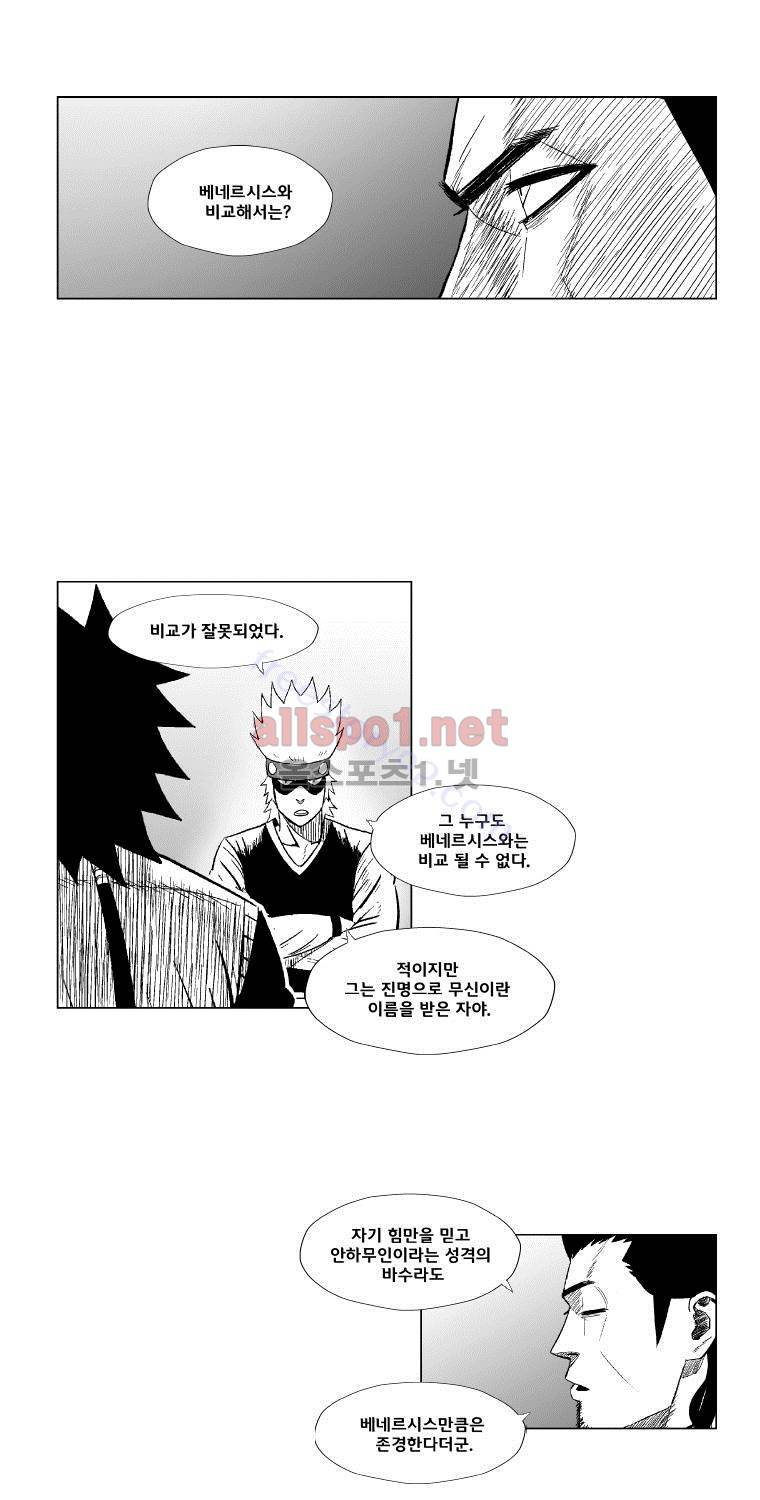 레드스톰 126화 6