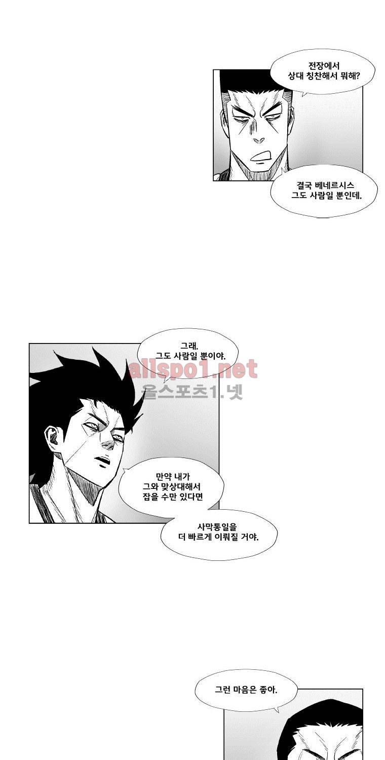 레드스톰 126화 7
