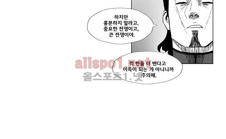 레드스톰 126화 8