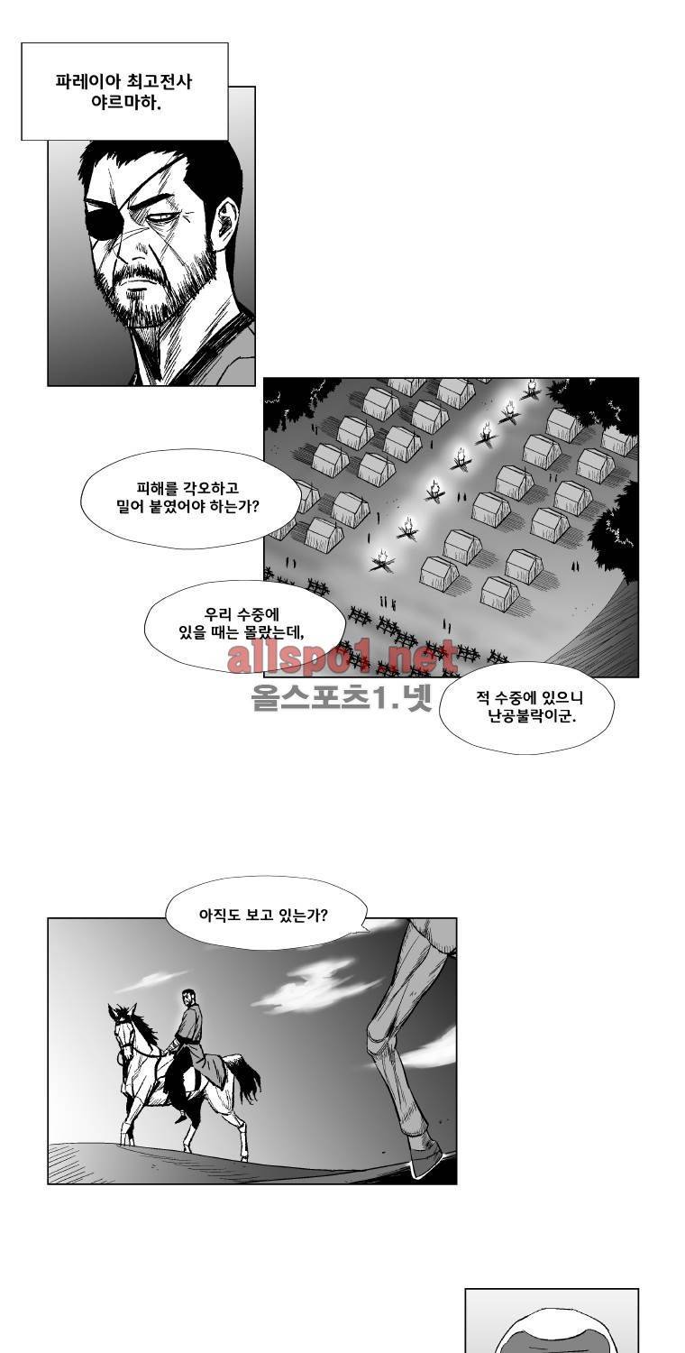 레드스톰 136화 4