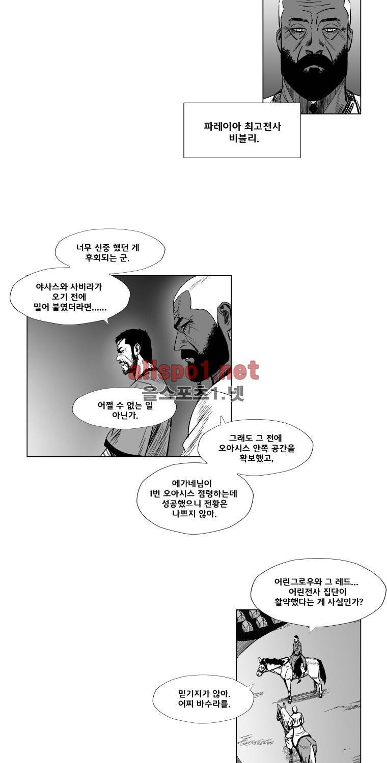 레드스톰 136화 5