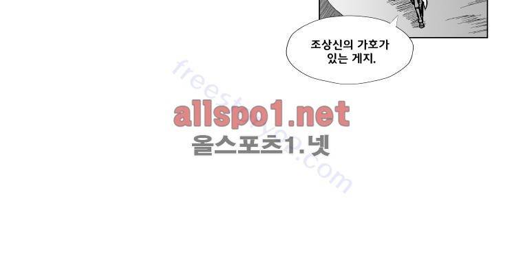 레드스톰 136화 6