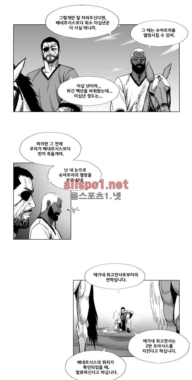 레드스톰 136화 7