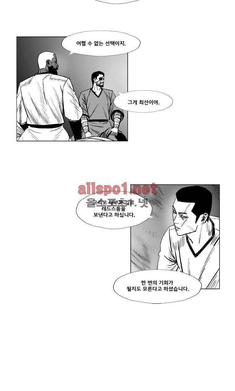 레드스톰 136화 8