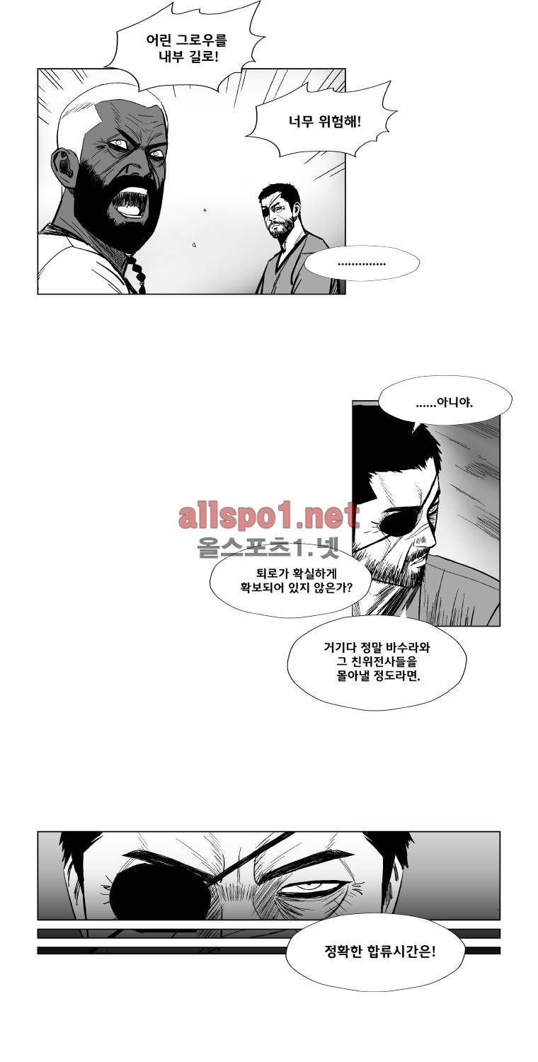 레드스톰 136화 9