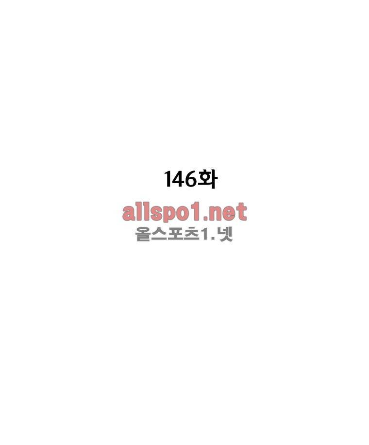 레드스톰 146화 3