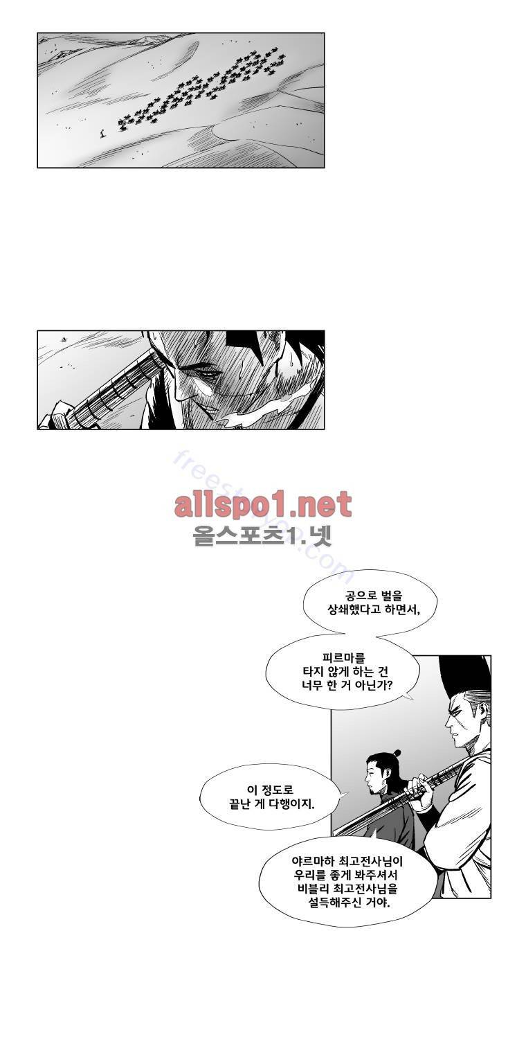 레드스톰 146화 5