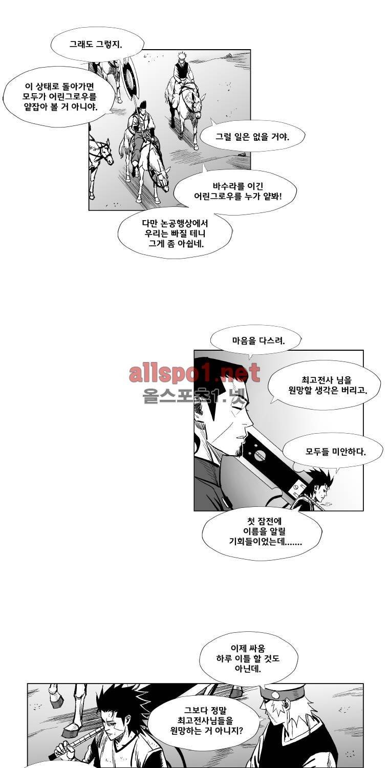 레드스톰 146화 7