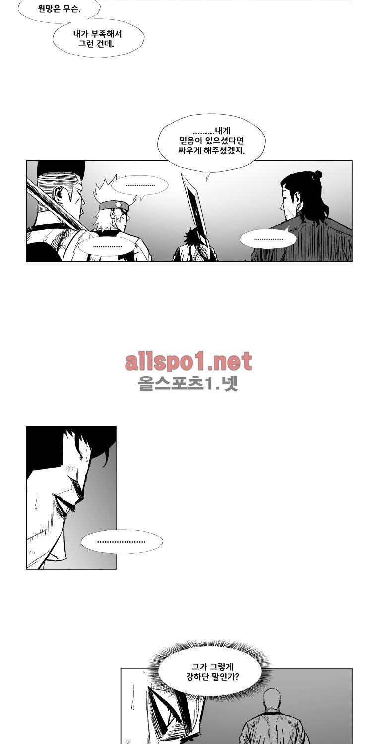 레드스톰 146화 8