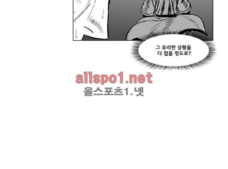 레드스톰 146화 9