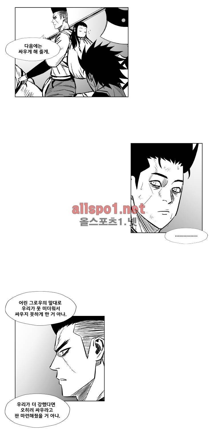 레드스톰 146화 10