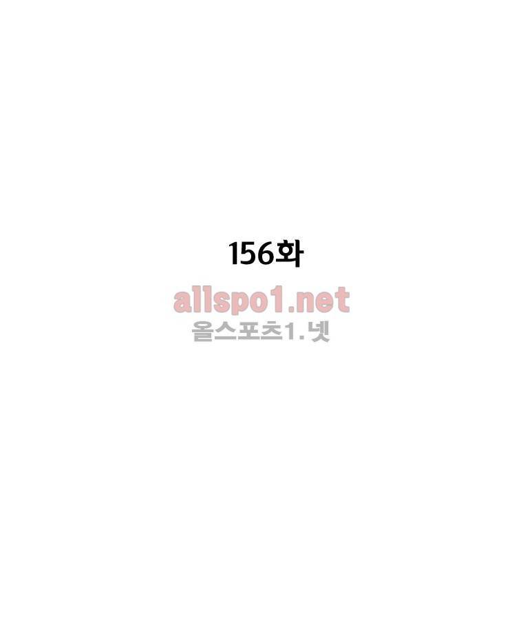 레드스톰 156화 3
