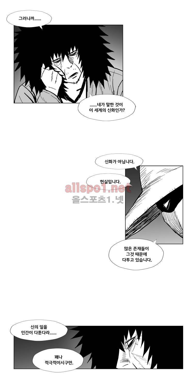 레드스톰 156화 4
