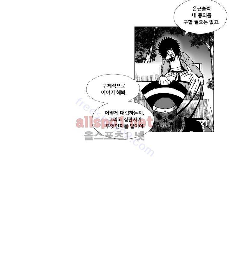 레드스톰 156화 6