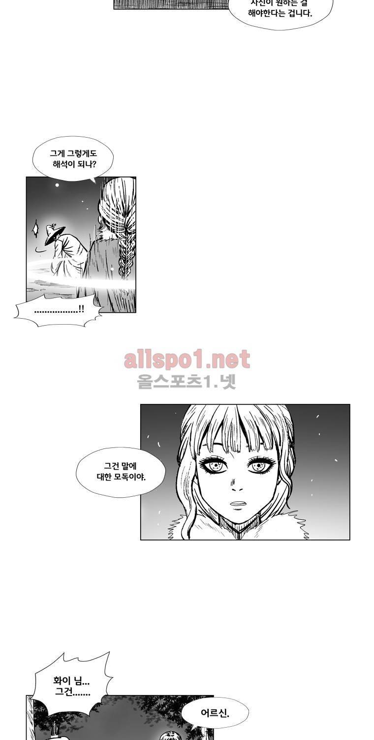 레드스톰 156화 8