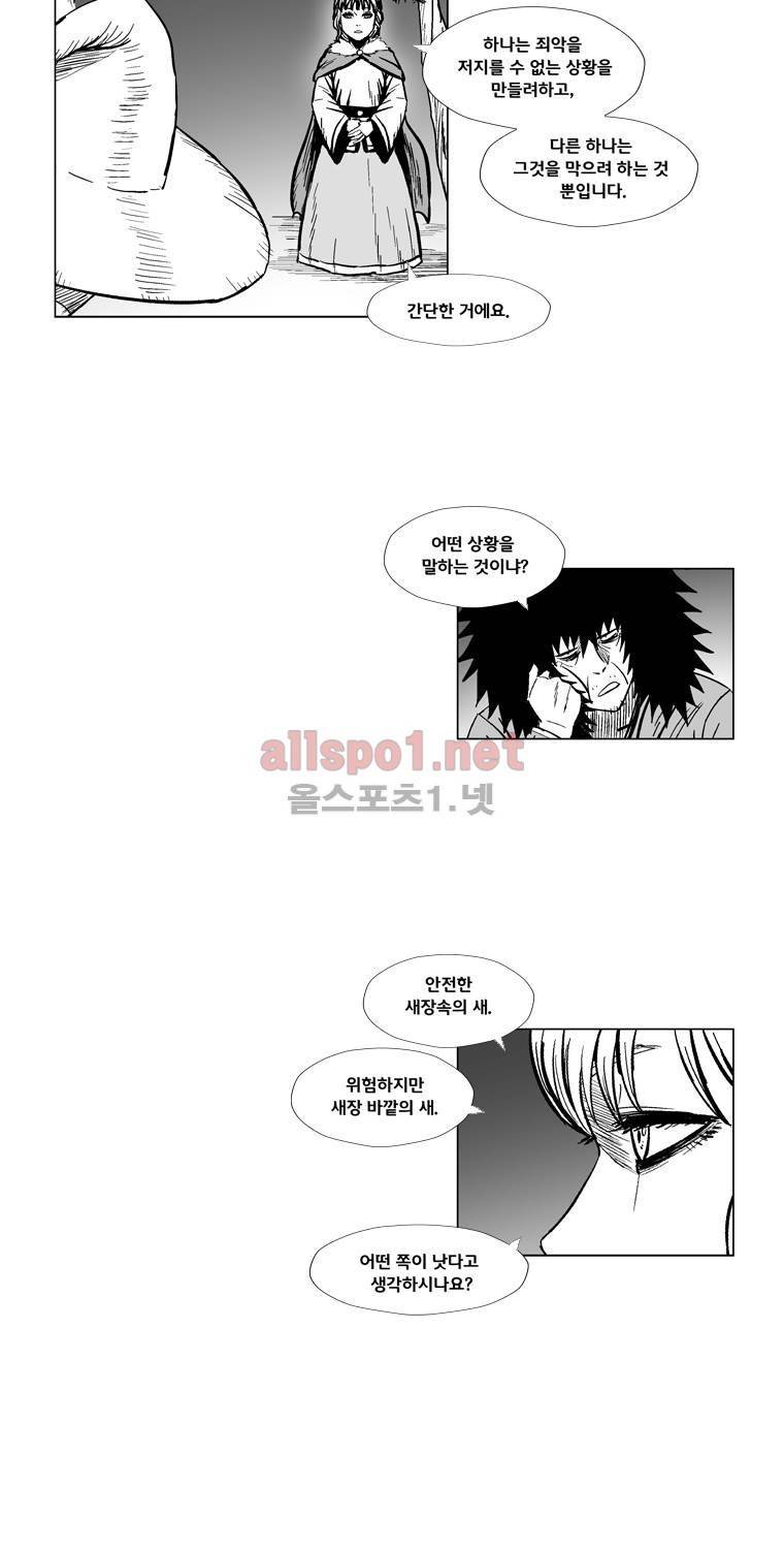 레드스톰 156화 9