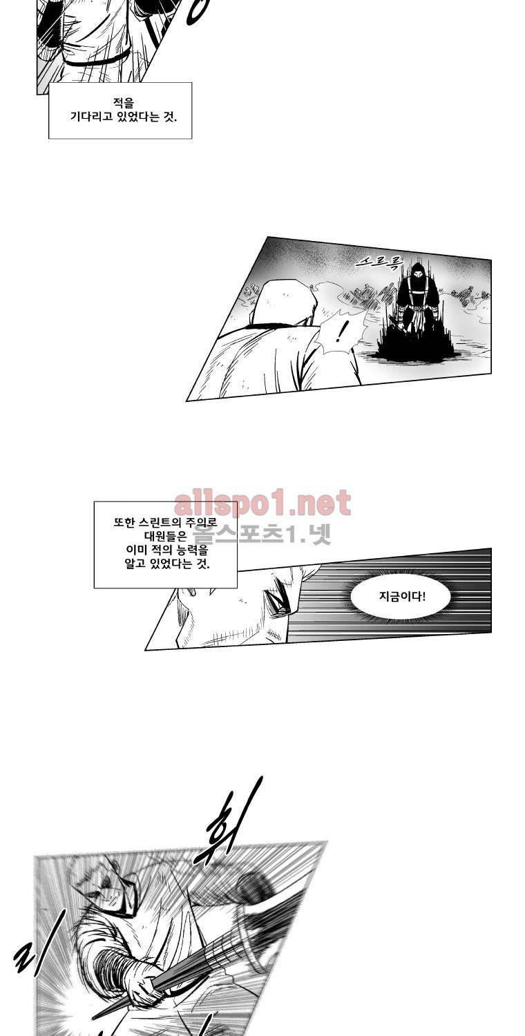 레드스톰 166화 7