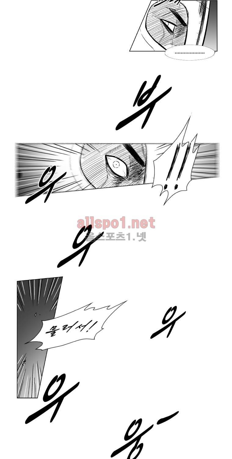 레드스톰 176화 5