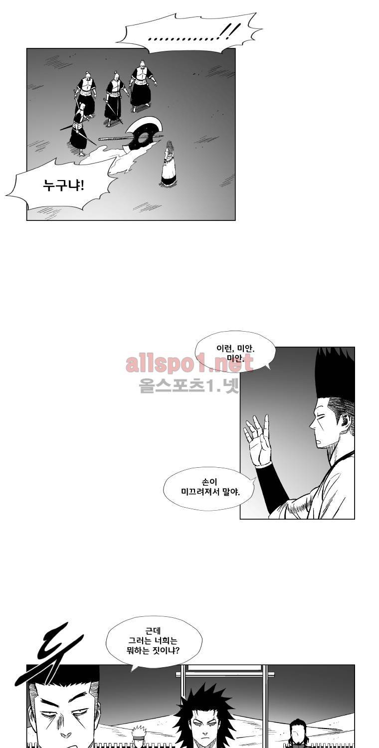 레드스톰 176화 7
