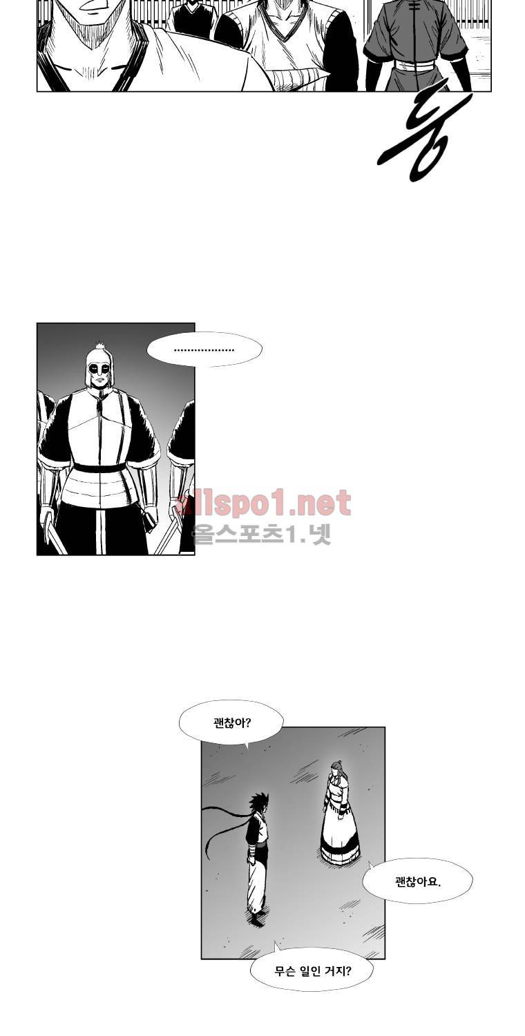 레드스톰 176화 8