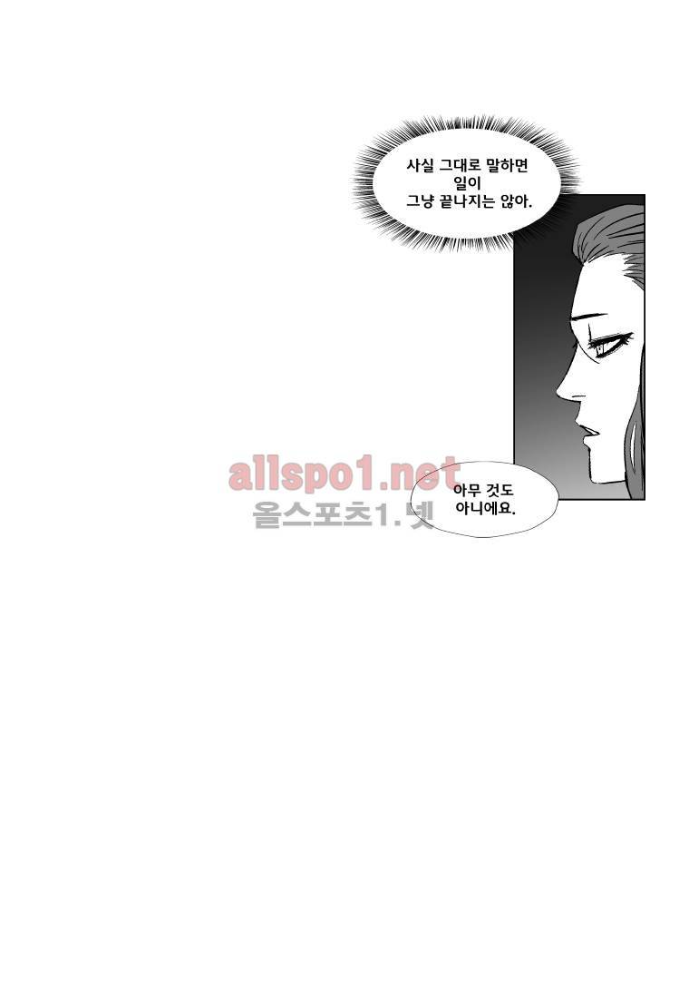 레드스톰 176화 9