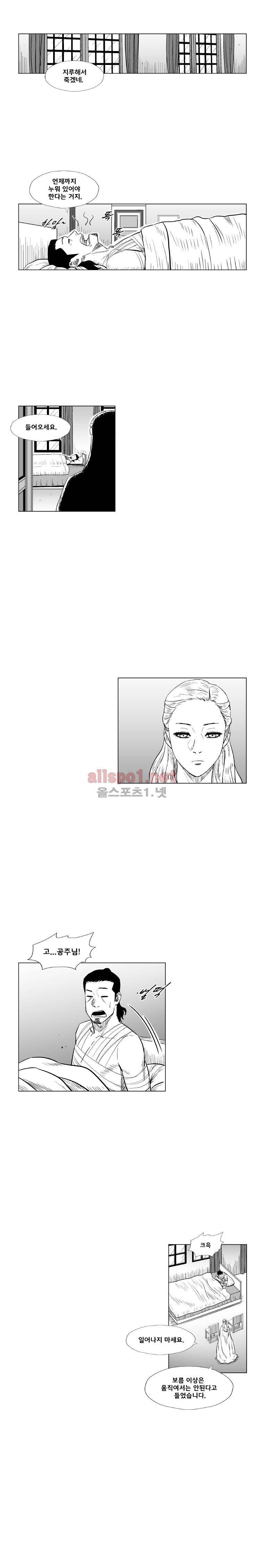 레드스톰 196화 2