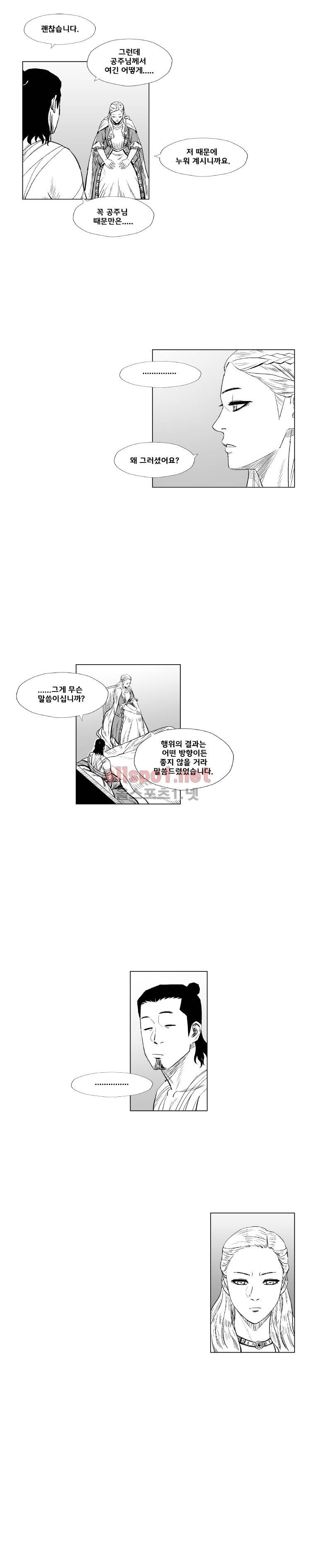레드스톰 196화 3