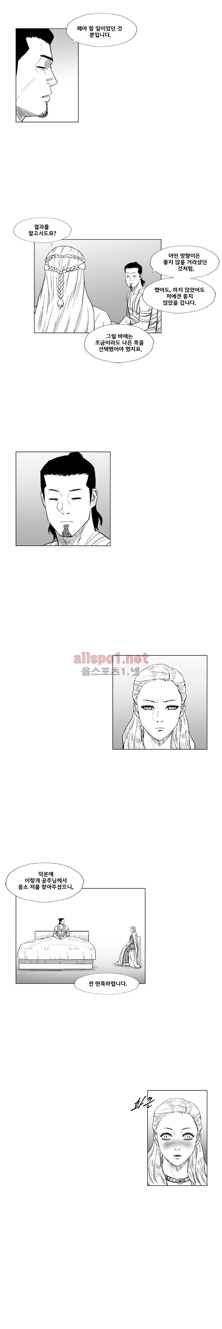 레드스톰 196화 4