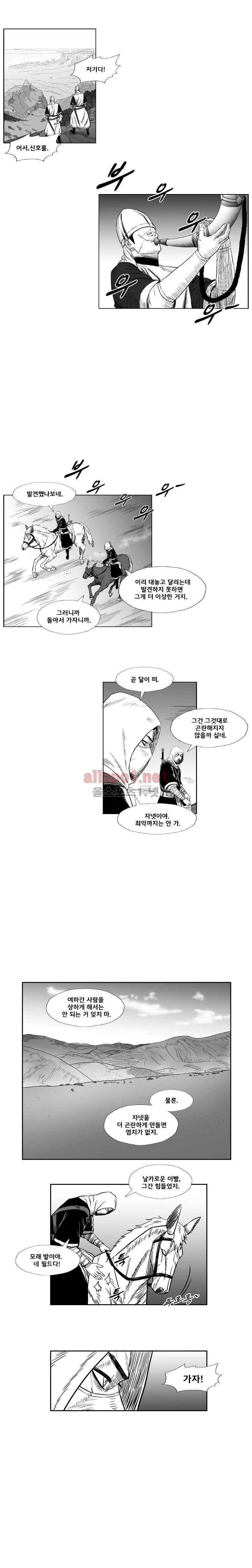 레드스톰 206화 2