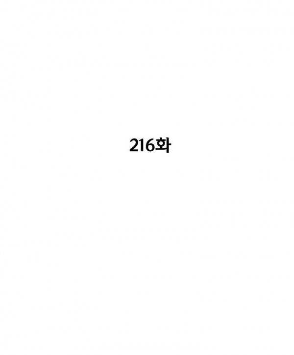 레드스톰 216화 3