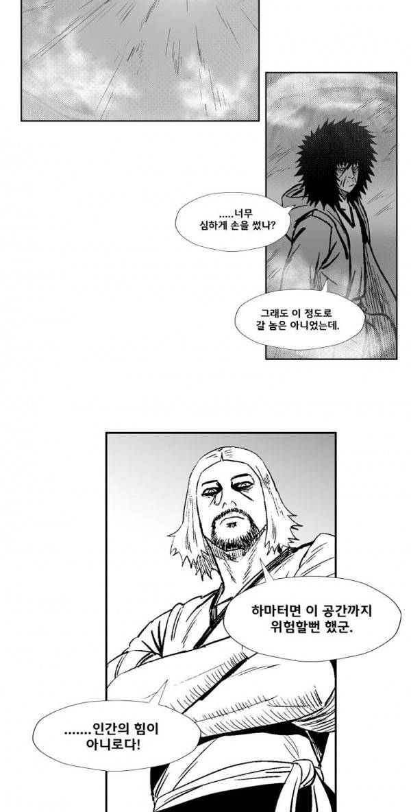 레드스톰 216화 5