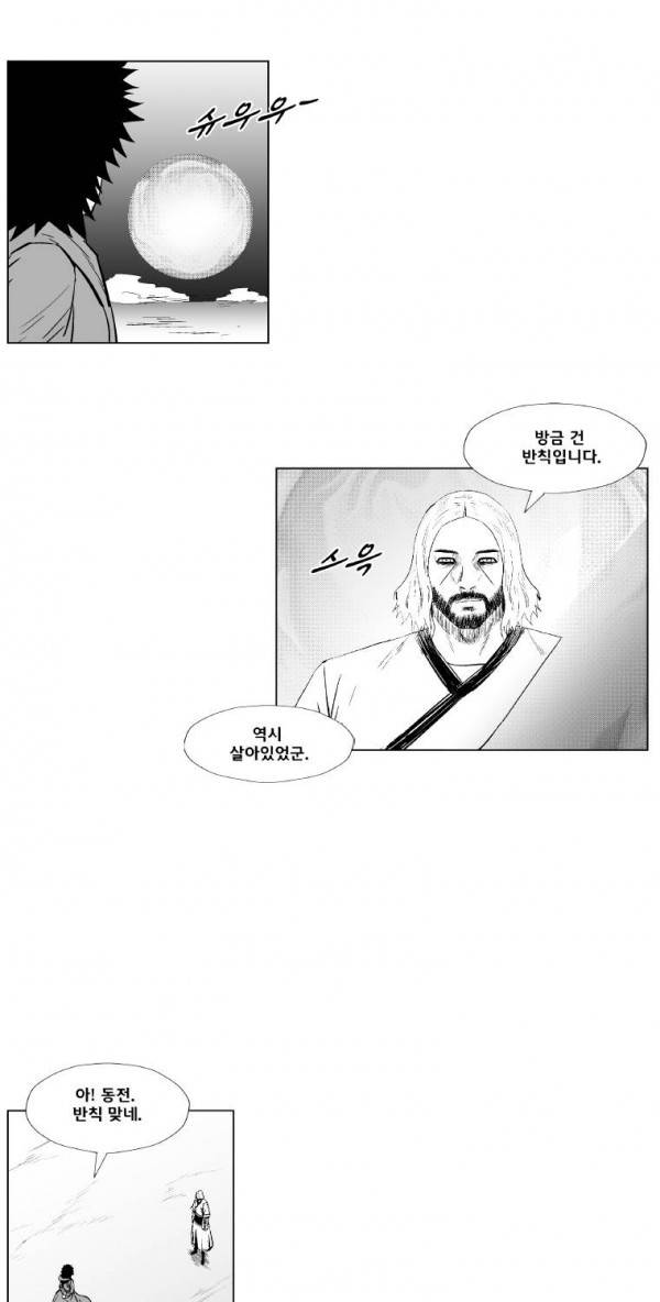 레드스톰 216화 7