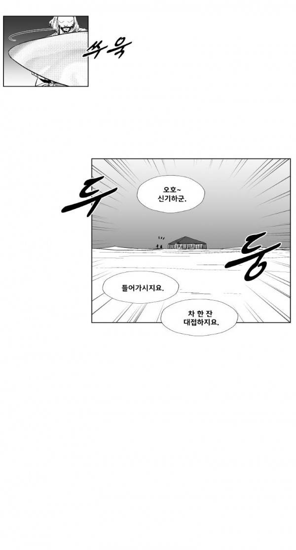 레드스톰 216화 9