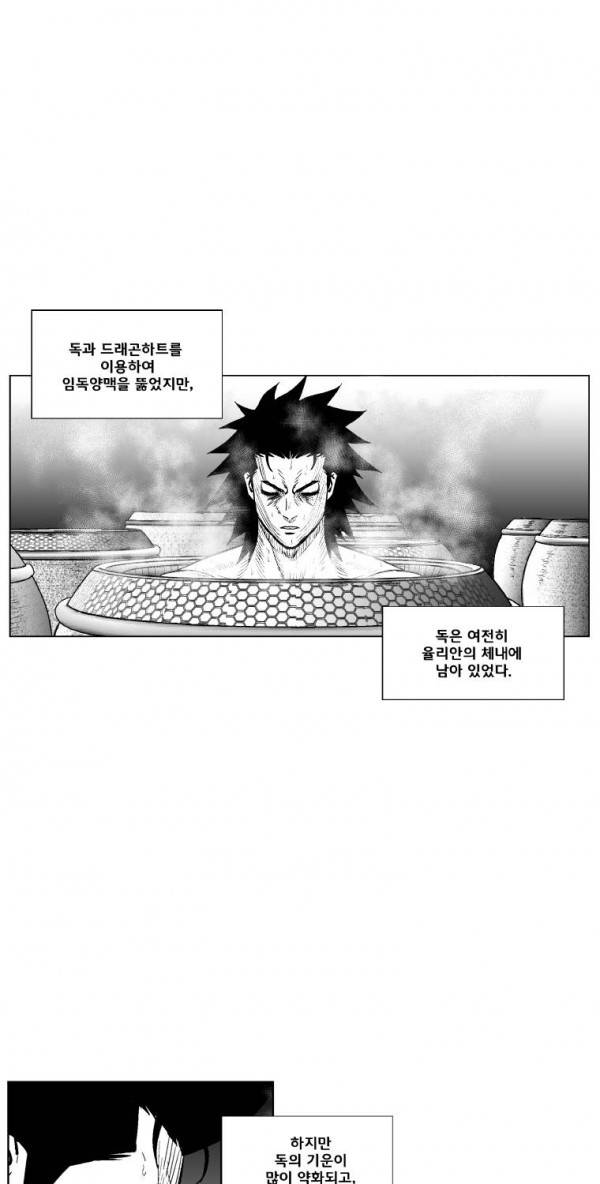 레드스톰 226화 5
