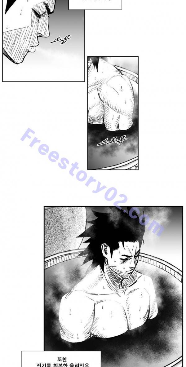 레드스톰 226화 6