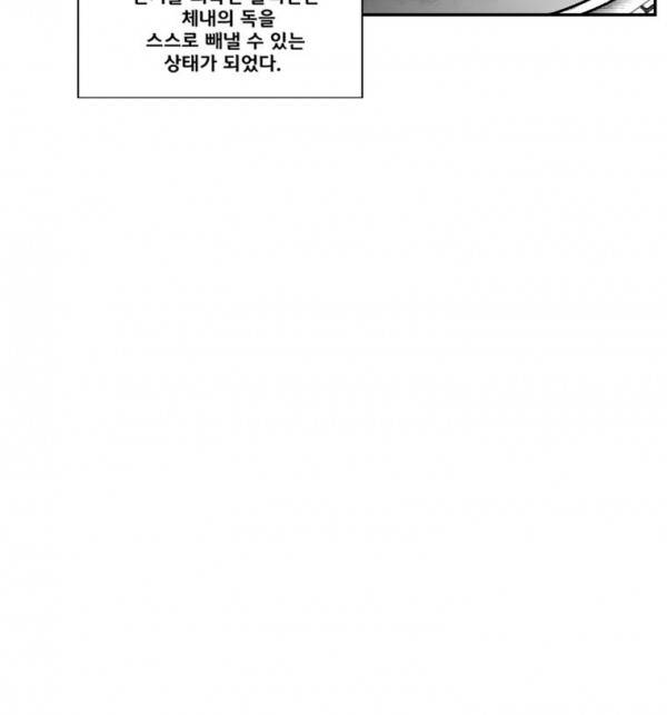 레드스톰 226화 7