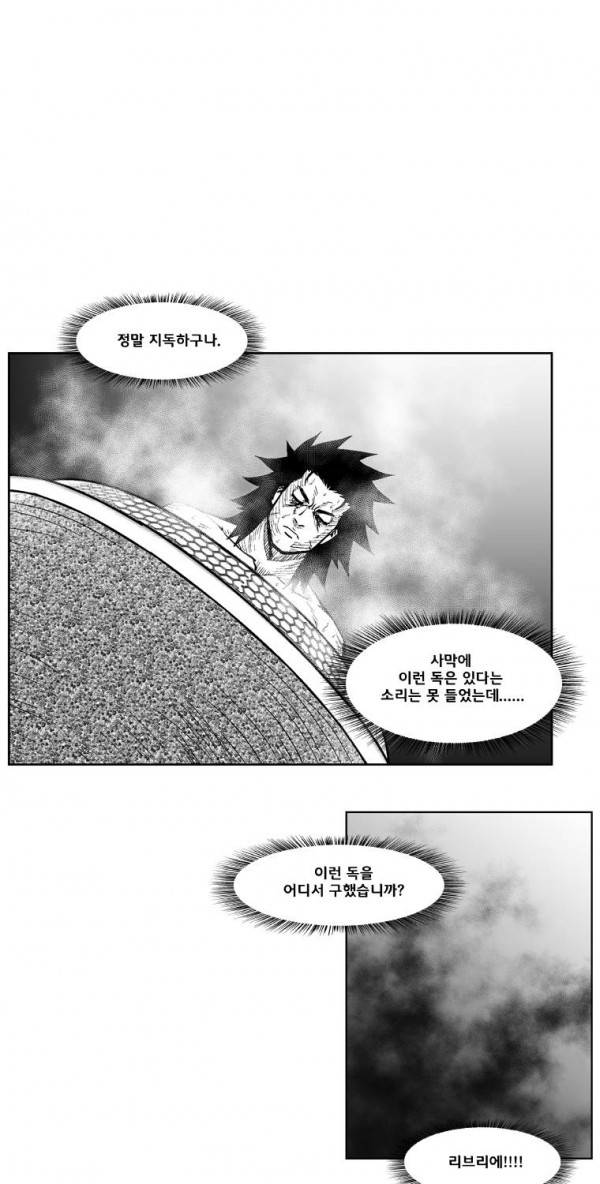 레드스톰 226화 9
