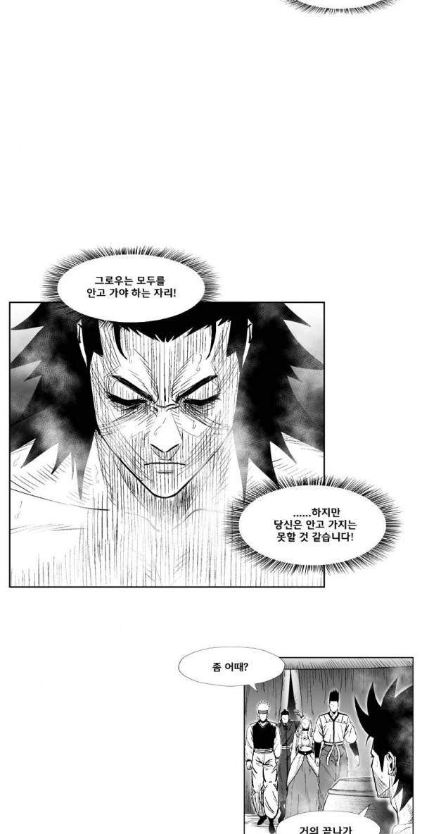 레드스톰 226화 10