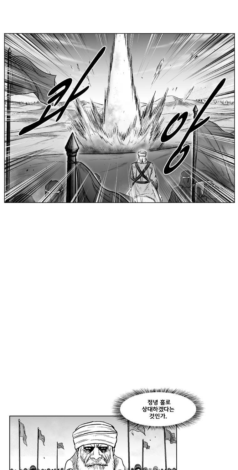 레드스톰 236화 4