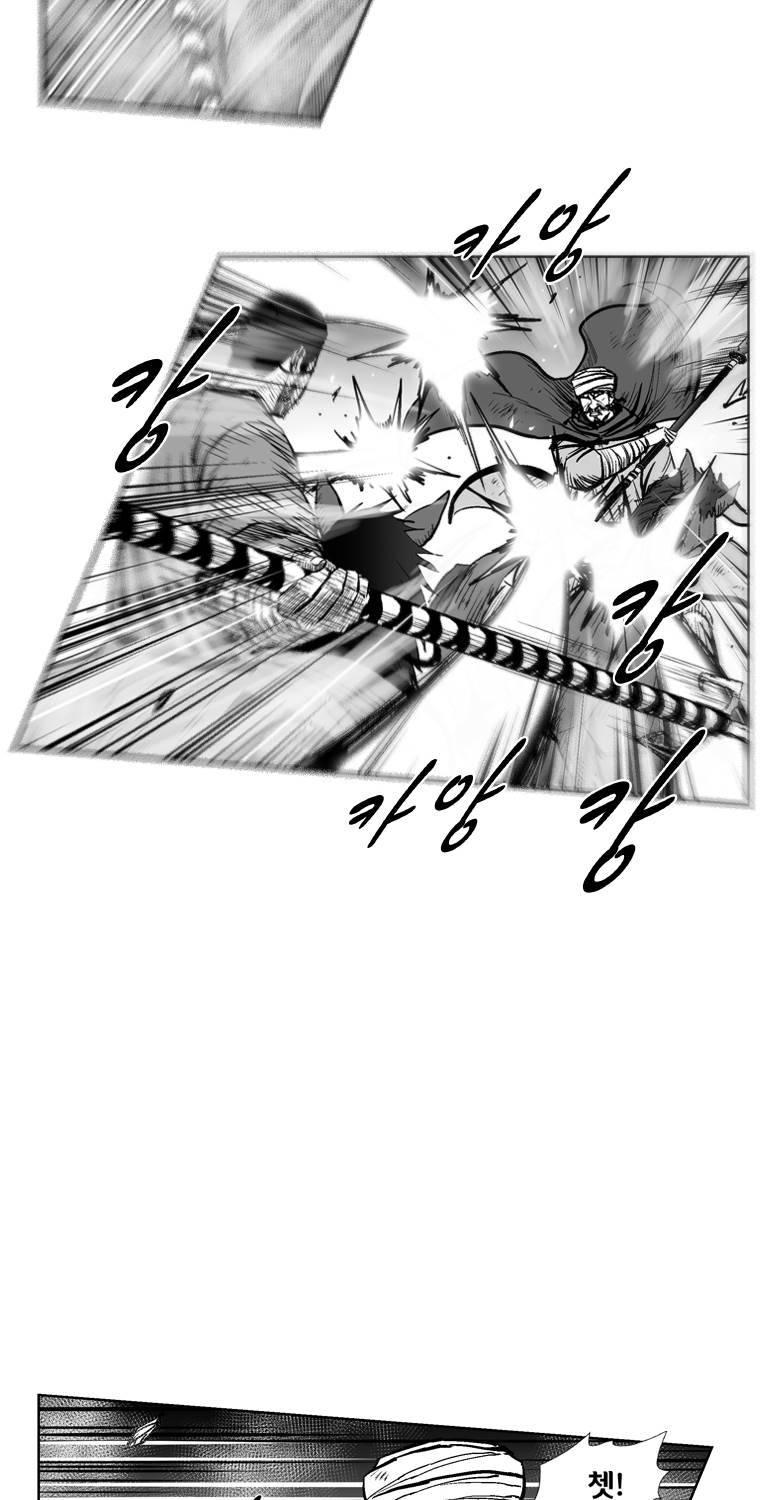 레드스톰 236화 8