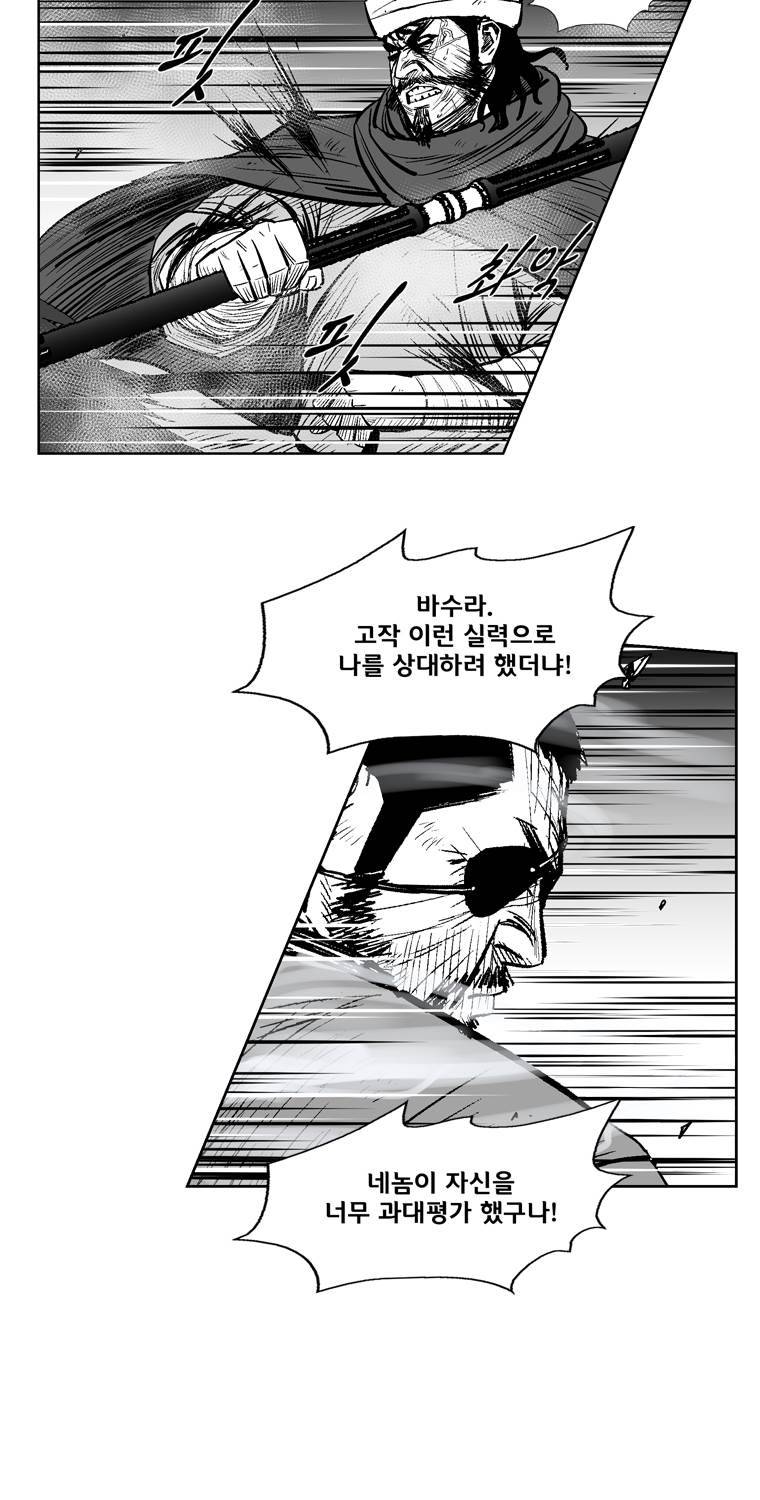 레드스톰 236화 9