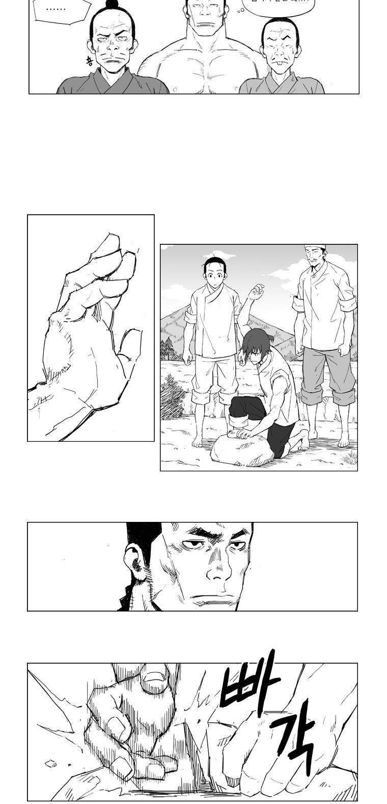 무장 3화 3