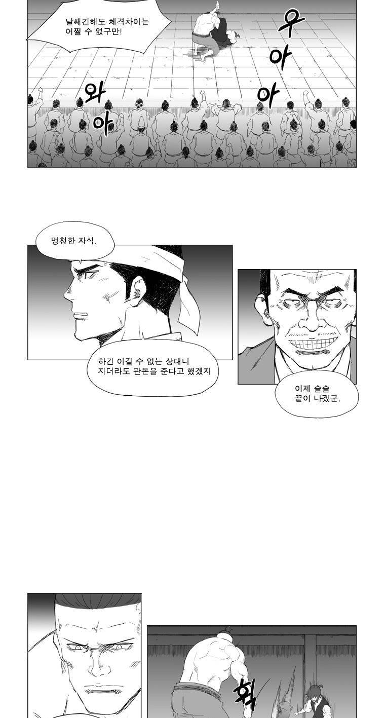무장 13화 2